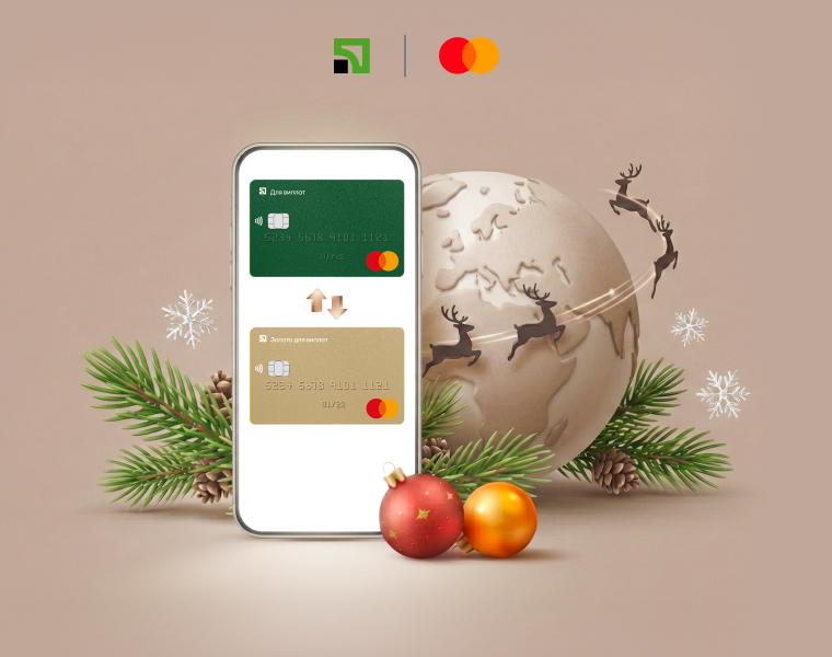 Кешбек до 100 000 грн за міжнародні Р2Р-перекази з карткою Mastercard