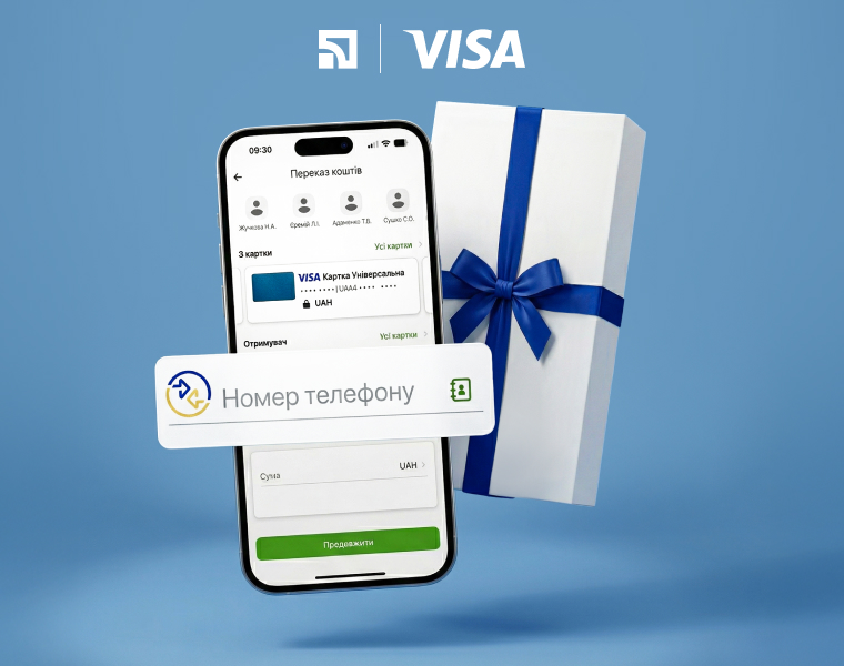iPhone 17 Pro Max і кешбек за перекази за номером телефону з Visa