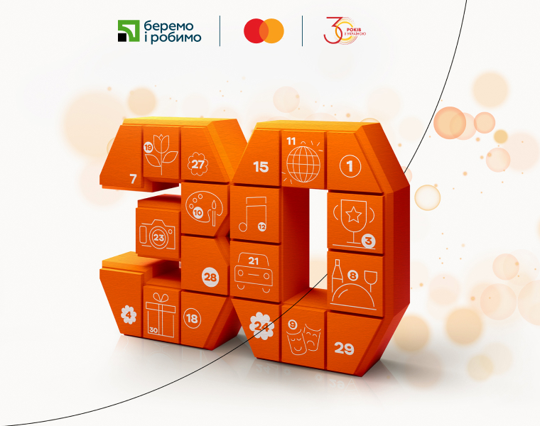 Відкривати щодня нове – безцінно