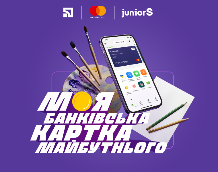 Моя банківська картка майбутнього