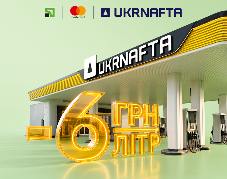 Заправляйте бізнес у плюс із Mastercard на UKRNAFTA