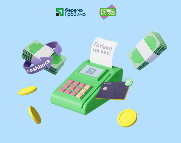 newpromos.privatbank.ua