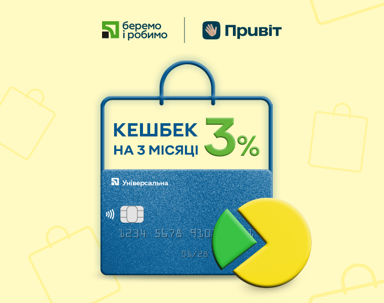 newpromos.privatbank.ua