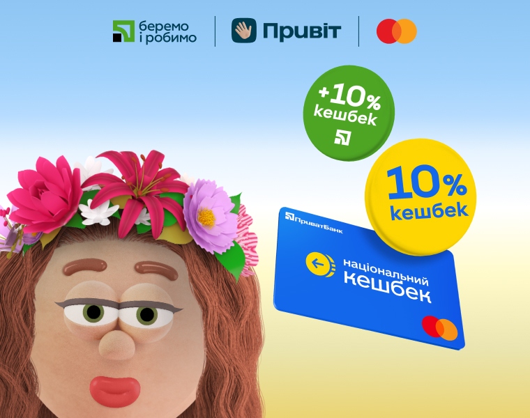 newpromos.privatbank.ua