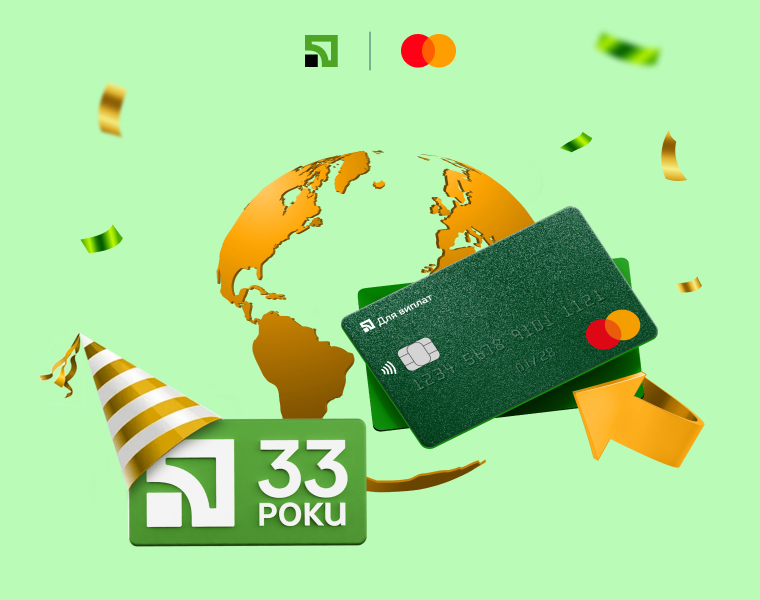 Дайджест акцій за переказами для карток Mastercard