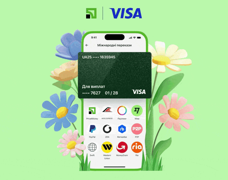 Квітучий кешбек за міжнародні перекази з Visa