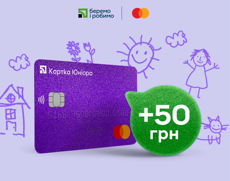 Привітальний бонус 50 грн на перші купівлі