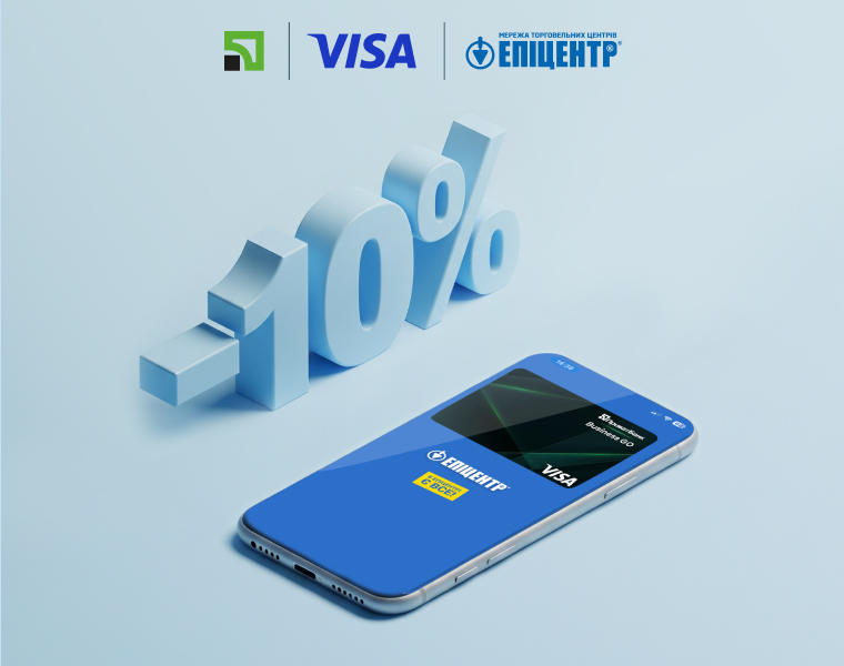 Знижка для бізнесу. Надійно з Visa, вигідно в «Епіцентрі»