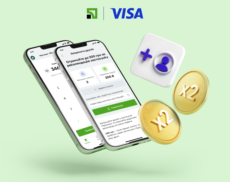 Подвійні виплати реферальної програми застосунку «Термінал»